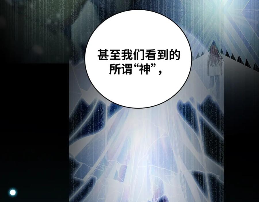 猎杀吾爱 - 第51话 我需要的是真相 - 第68张图