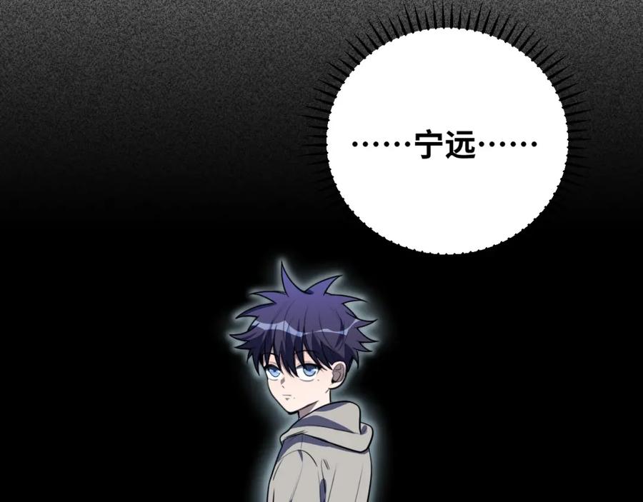 猎杀吾爱 - 第51话 我需要的是真相 - 第23张图