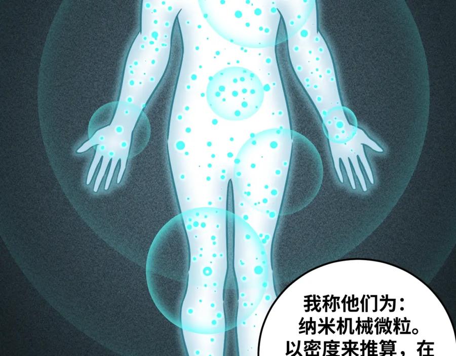 猎杀吾爱 - 第51话 我需要的是真相 - 第60张图