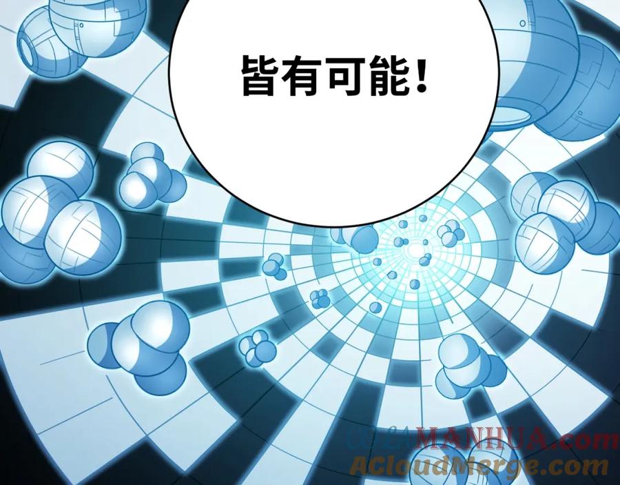 猎杀吾爱 - 第51话 我需要的是真相 - 第85张图