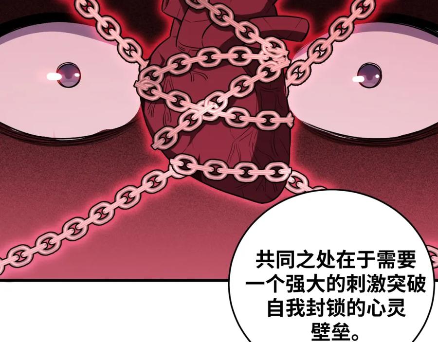 猎杀吾爱 - 第51话 我需要的是真相 - 第19张图