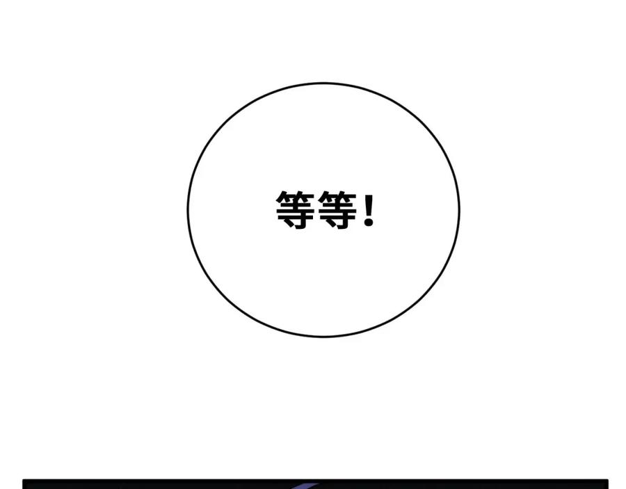 猎杀吾爱 - 第51话 我需要的是真相 - 第50张图