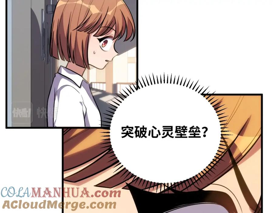 猎杀吾爱 - 第51话 我需要的是真相 - 第21张图