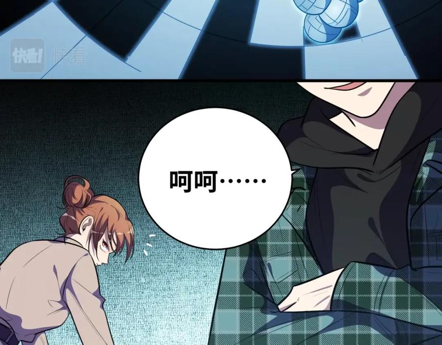 猎杀吾爱 - 第51话 我需要的是真相 - 第86张图