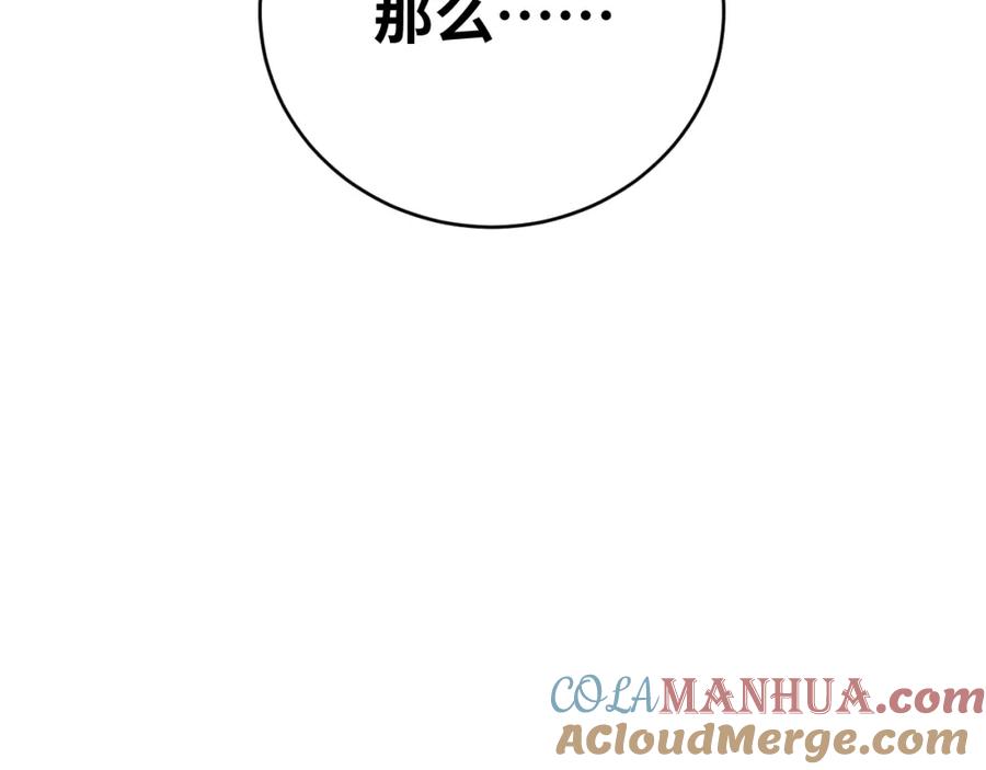 猎杀吾爱 - 第51话 我需要的是真相 - 第81张图