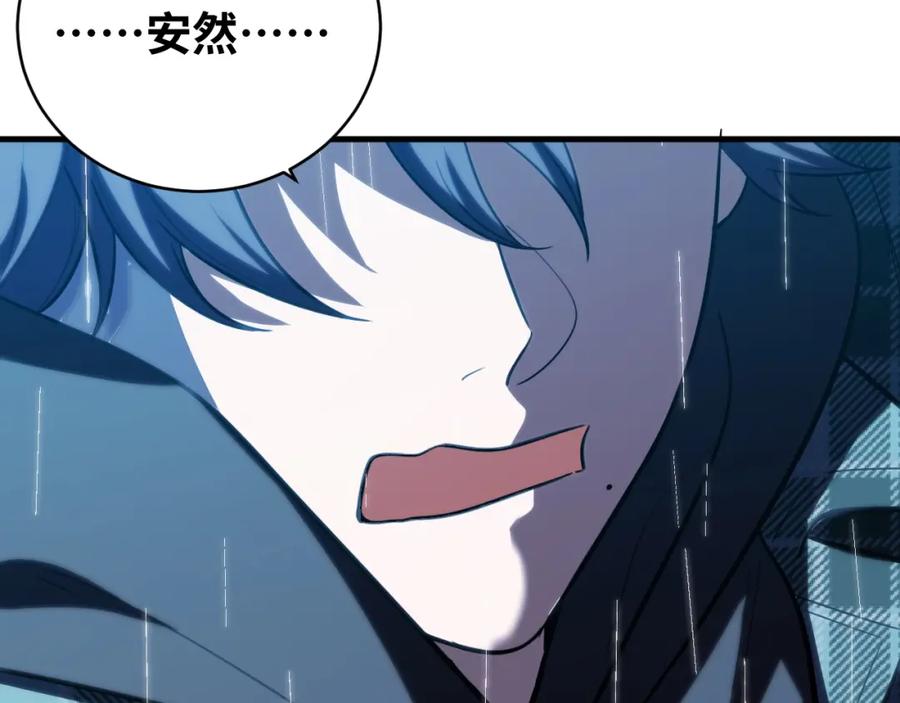 猎杀吾爱 - 第51话 我需要的是真相 - 第6张图