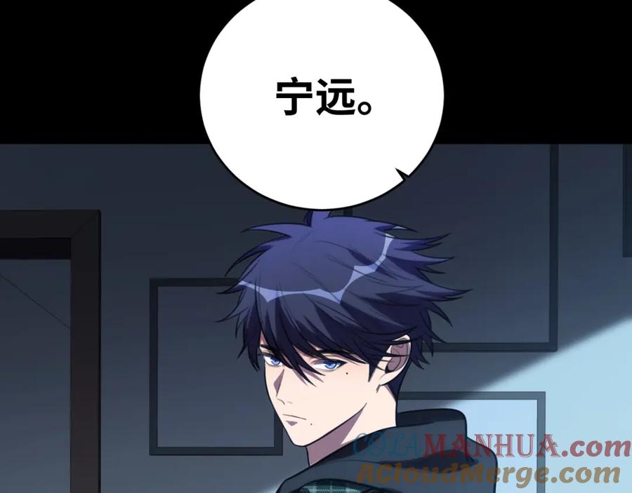 猎杀吾爱 - 第51话 我需要的是真相 - 第25张图