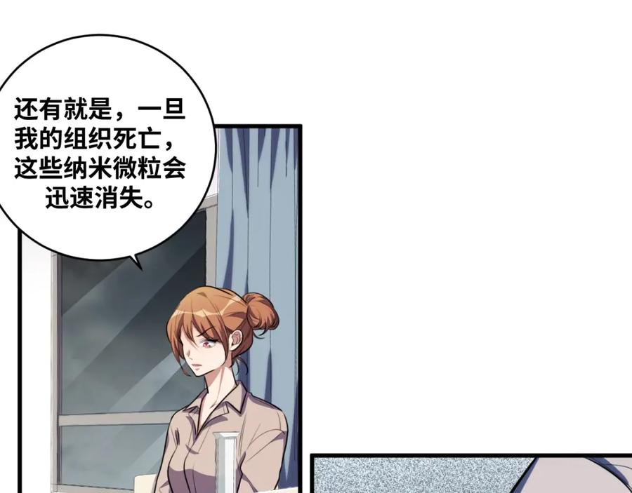 猎杀吾爱 - 第51话 我需要的是真相 - 第63张图