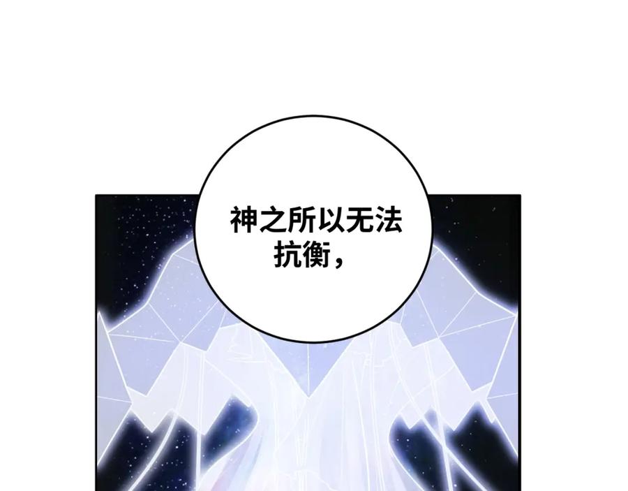 猎杀吾爱 - 第51话 我需要的是真相 - 第102张图