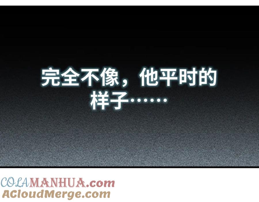 猎杀吾爱 - 第51话 我需要的是真相 - 第93张图