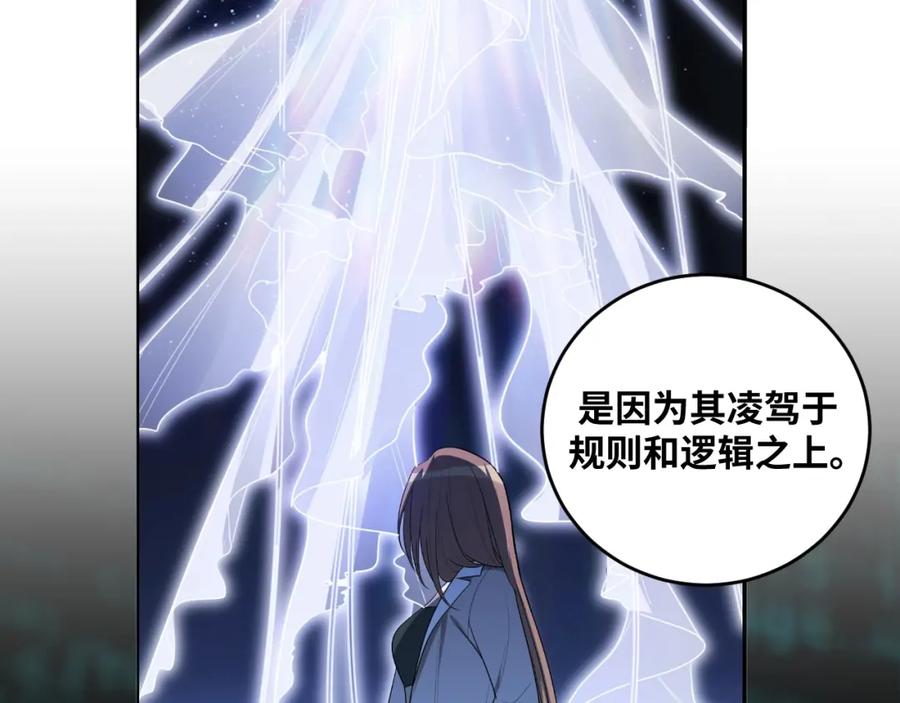 猎杀吾爱 - 第51话 我需要的是真相 - 第103张图