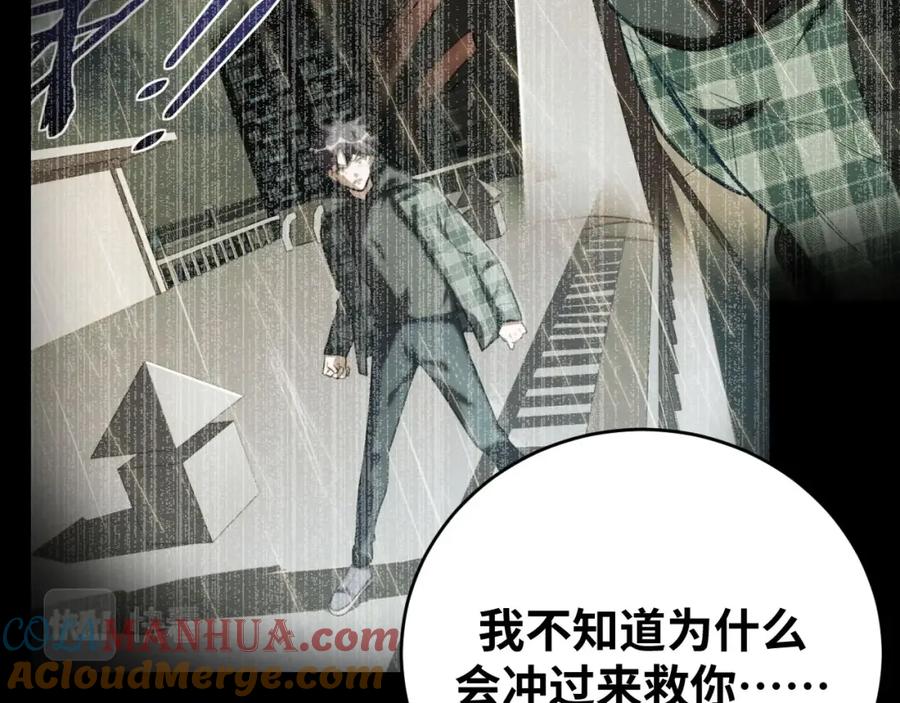 猎杀吾爱 - 第51话 我需要的是真相 - 第33张图