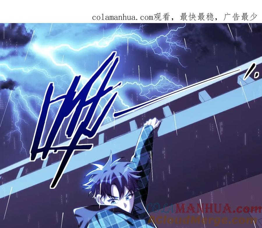 猎杀吾爱 - 第51话 我需要的是真相 - 第1张图