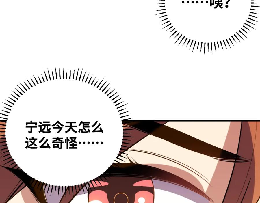 猎杀吾爱 - 第51话 我需要的是真相 - 第91张图