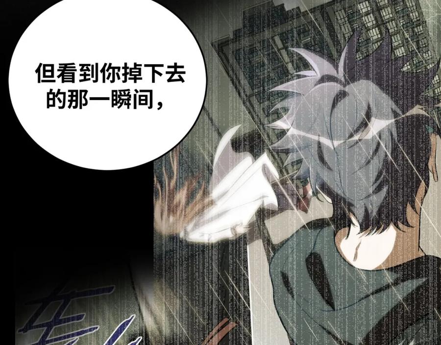 猎杀吾爱 - 第51话 我需要的是真相 - 第32张图