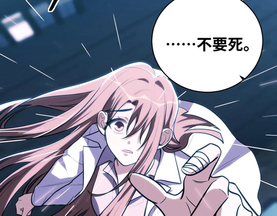 猎杀吾爱 - 第51话 我需要的是真相 - 第8张图