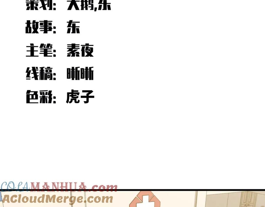 猎杀吾爱 - 第51话 我需要的是真相 - 第13张图