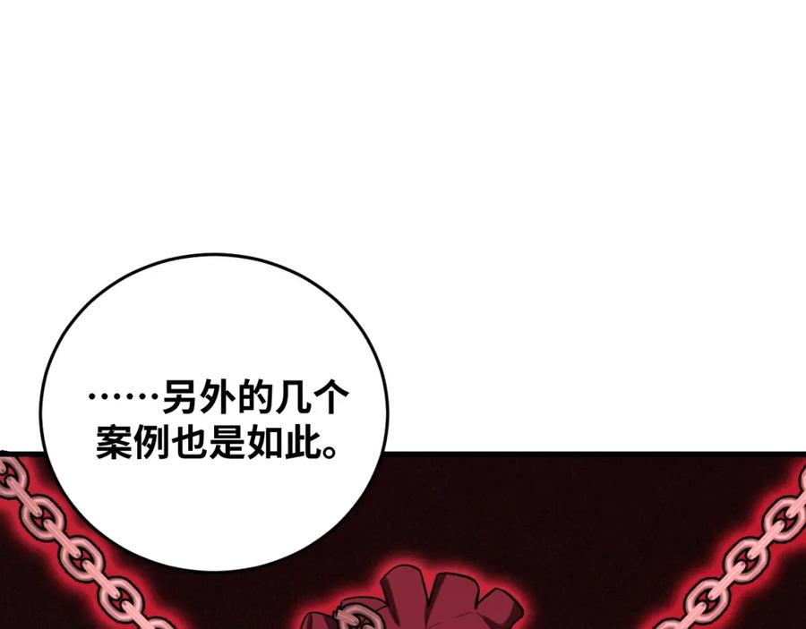 猎杀吾爱 - 第51话 我需要的是真相 - 第18张图