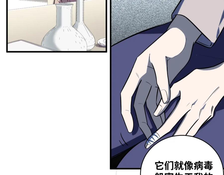 猎杀吾爱 - 第51话 我需要的是真相 - 第64张图