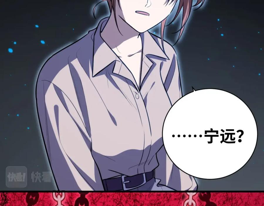 猎杀吾爱 - 第51话 我需要的是真相 - 第43张图