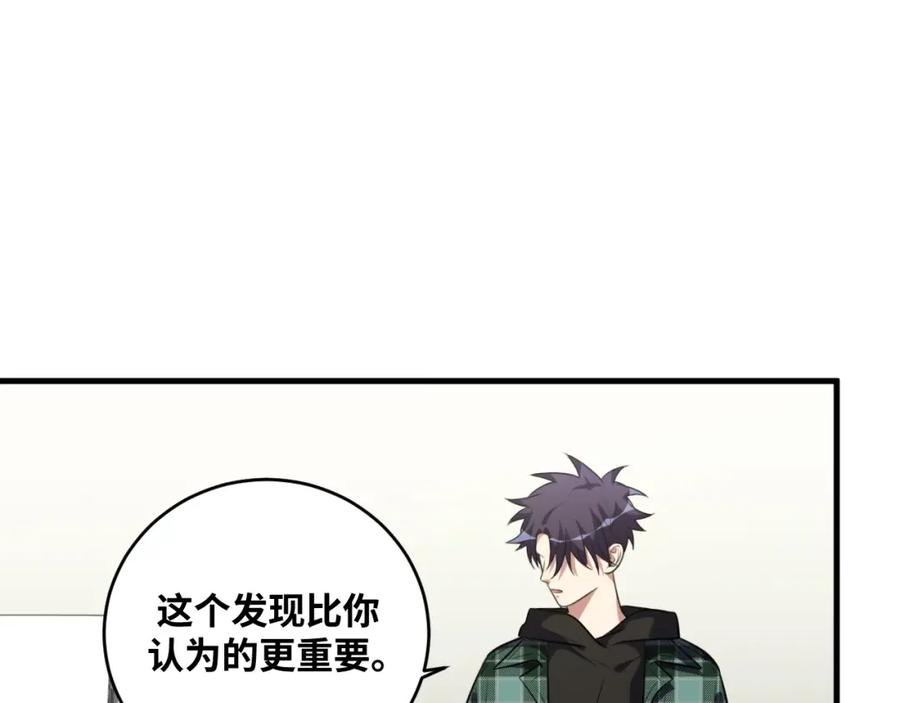 猎杀吾爱 - 第51话 我需要的是真相 - 第94张图