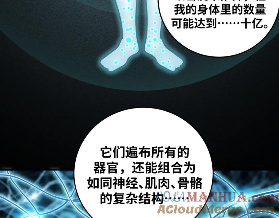 猎杀吾爱 - 第51话 我需要的是真相 - 第61张图