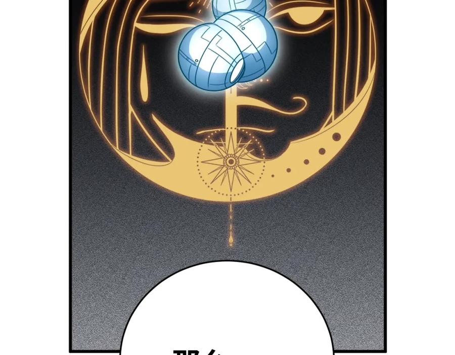 猎杀吾爱 - 第51话 我需要的是真相 - 第80张图