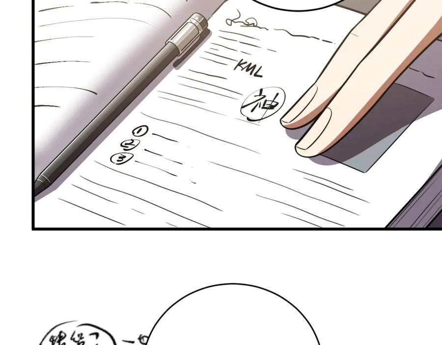 猎杀吾爱 - 第51话 我需要的是真相 - 第96张图