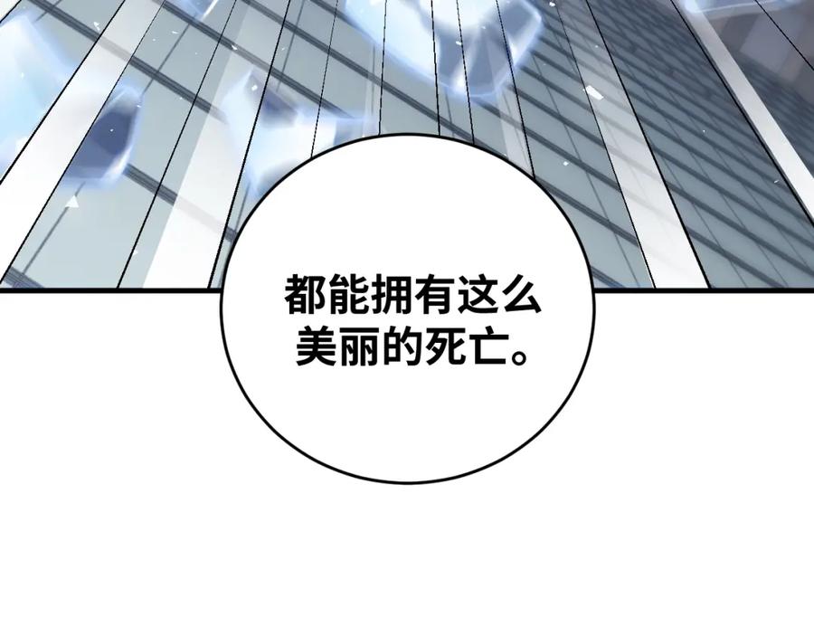 猎杀吾爱 - 第52话 新的风暴已经出现 - 第60张图