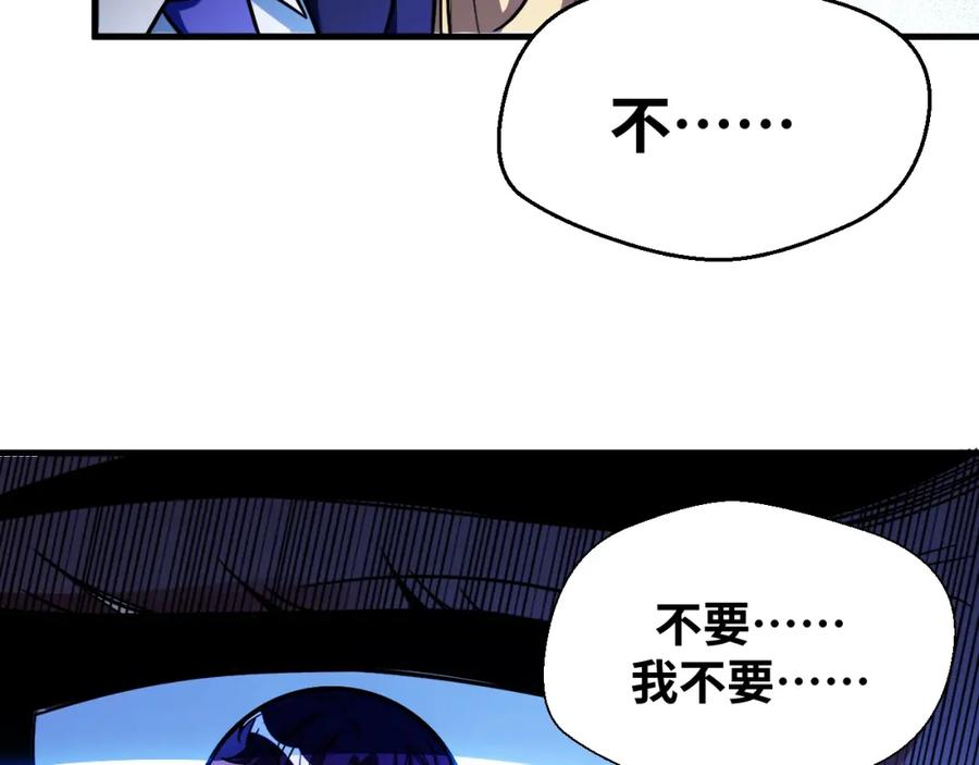 猎杀吾爱 - 第52话 新的风暴已经出现 - 第31张图