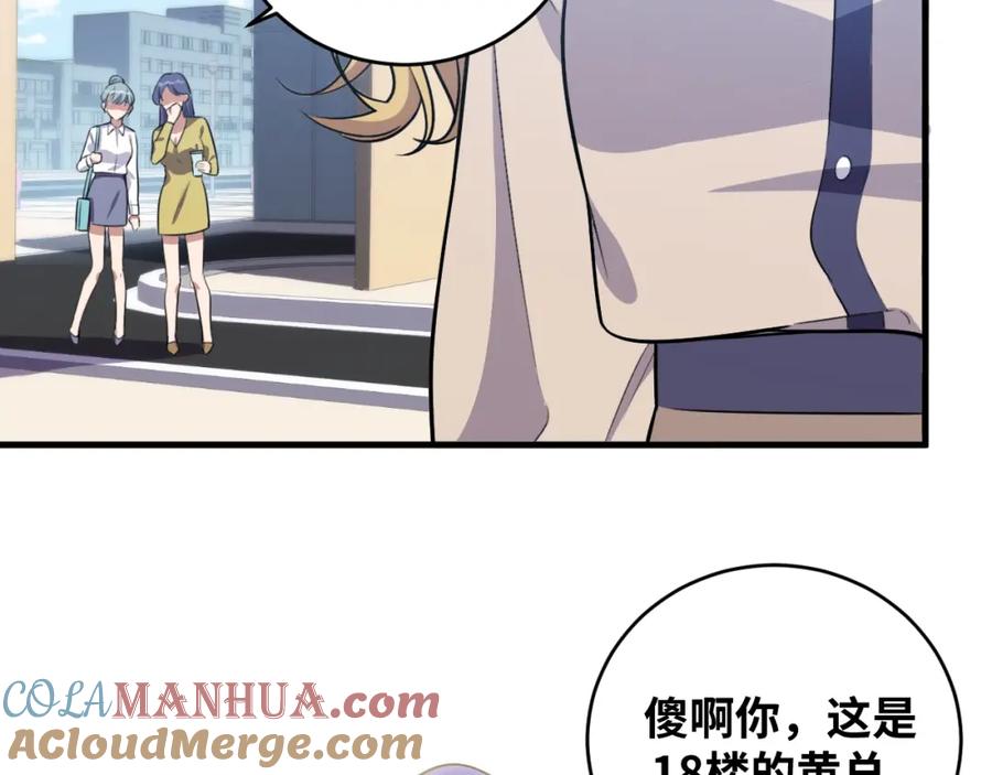 猎杀吾爱 - 第52话 新的风暴已经出现 - 第5张图