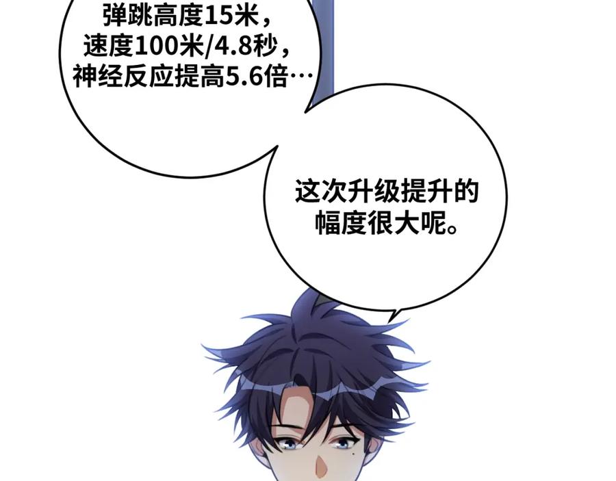 猎杀吾爱 - 第52话 新的风暴已经出现 - 第75张图