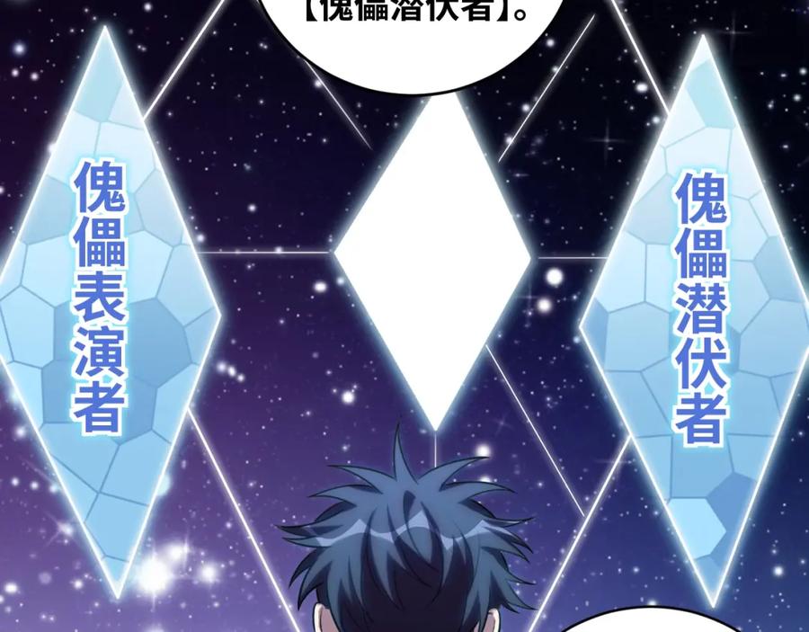 猎杀吾爱 - 第52话 新的风暴已经出现 - 第91张图