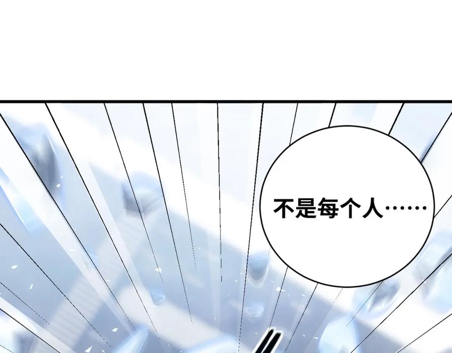 猎杀吾爱 - 第52话 新的风暴已经出现 - 第58张图