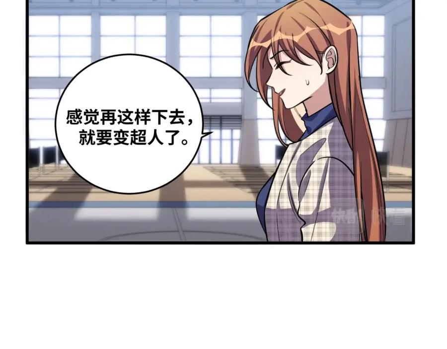 猎杀吾爱 - 第52话 新的风暴已经出现 - 第79张图