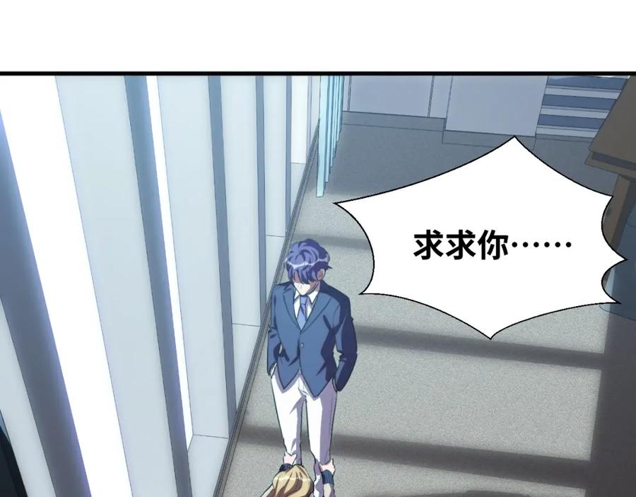 猎杀吾爱 - 第52话 新的风暴已经出现 - 第38张图