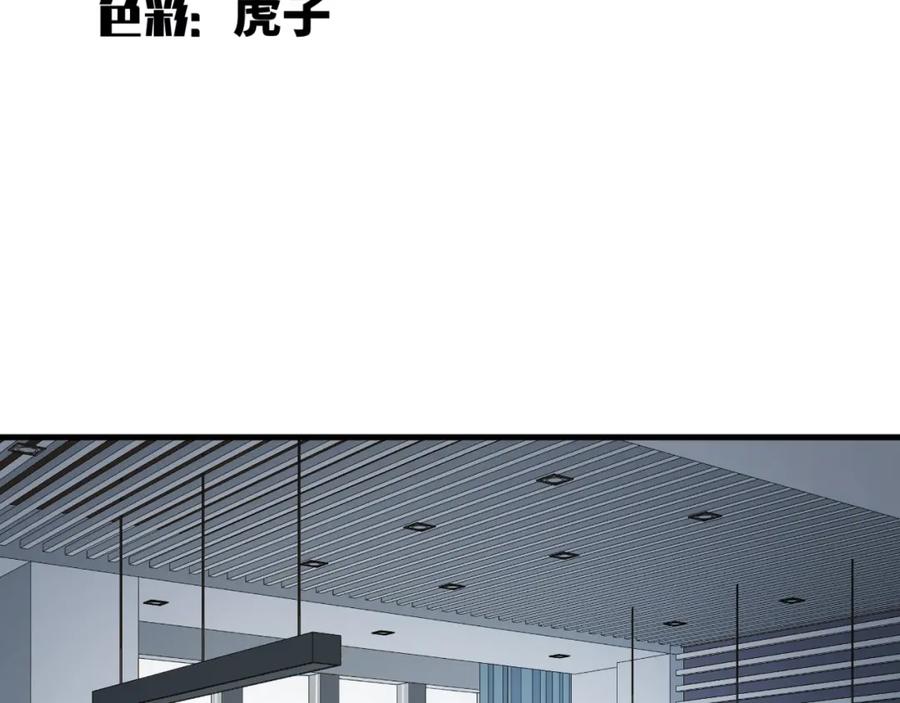 猎杀吾爱 - 第52话 新的风暴已经出现 - 第16张图