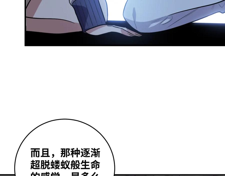 猎杀吾爱 - 第52话 新的风暴已经出现 - 第44张图