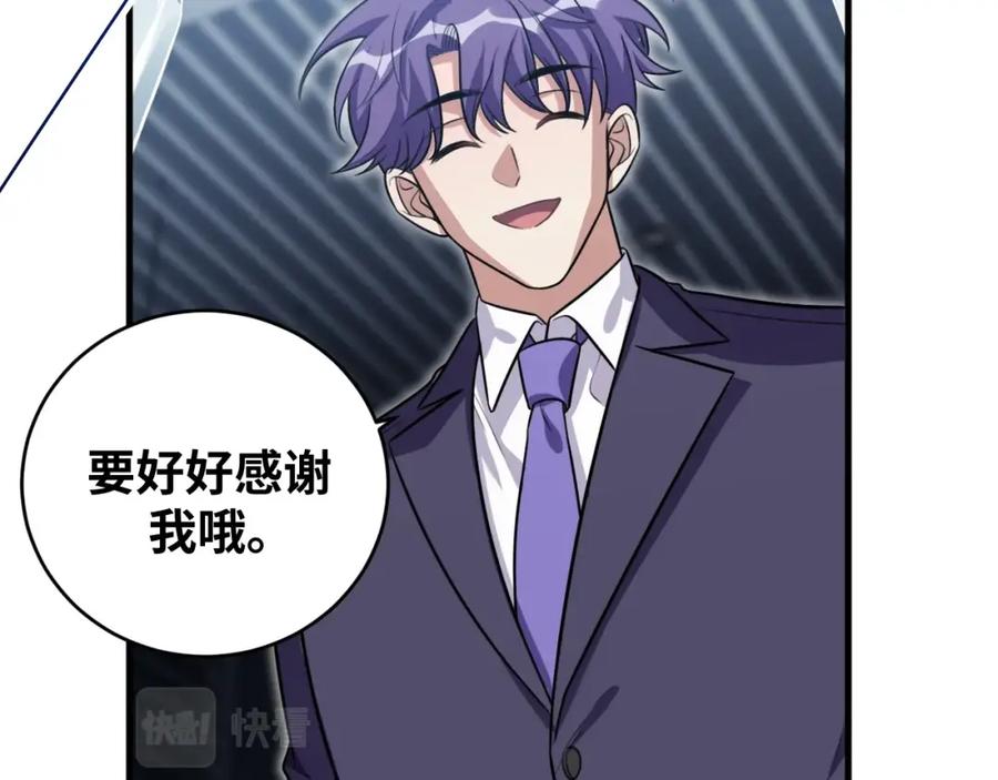 猎杀吾爱 - 第52话 新的风暴已经出现 - 第56张图