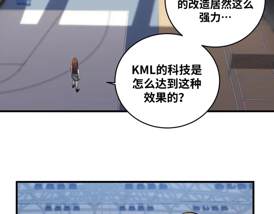 猎杀吾爱 - 第52话 新的风暴已经出现 - 第78张图