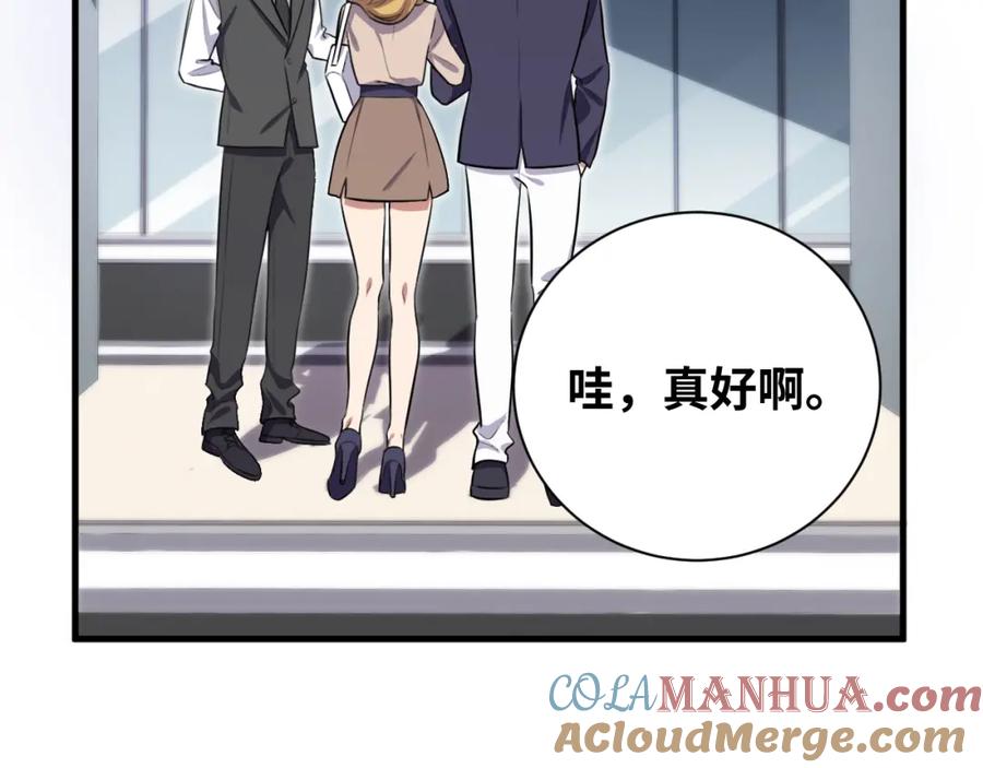 猎杀吾爱 - 第52话 新的风暴已经出现 - 第9张图