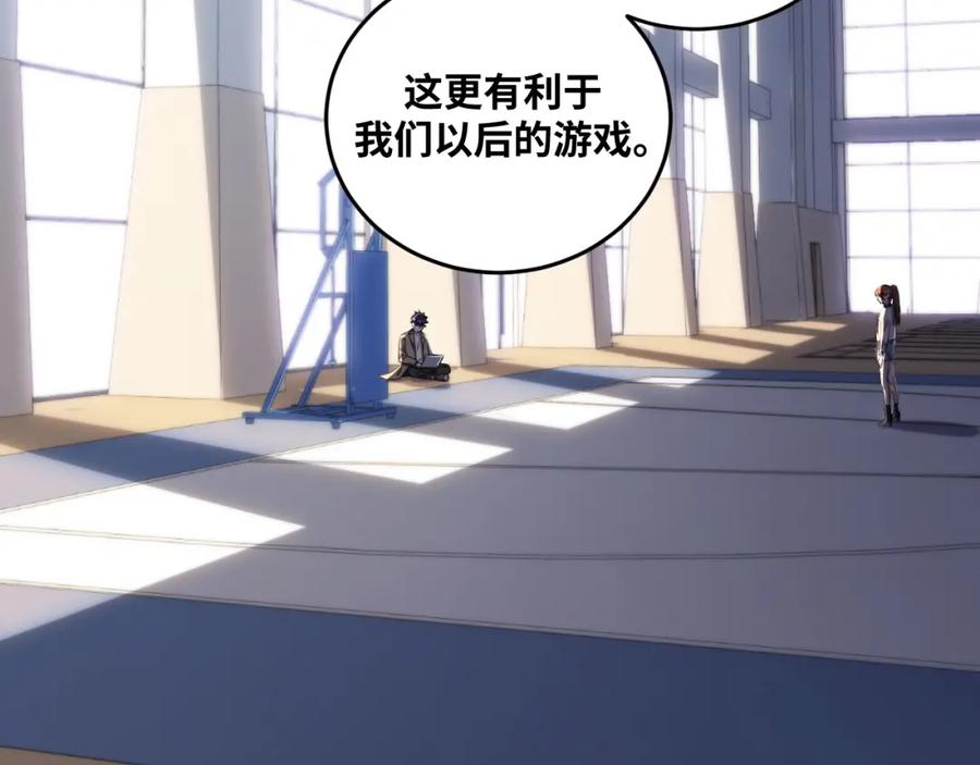 猎杀吾爱 - 第52话 新的风暴已经出现 - 第96张图