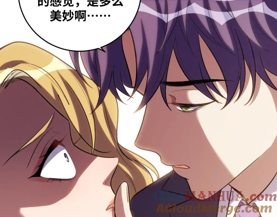 猎杀吾爱 - 第52话 新的风暴已经出现 - 第45张图