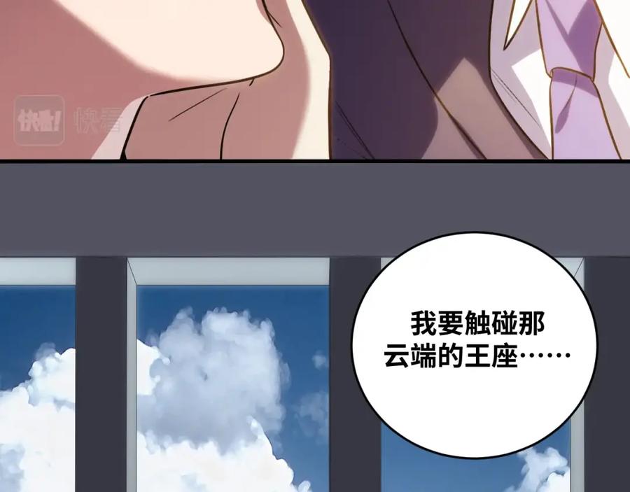 猎杀吾爱 - 第52话 新的风暴已经出现 - 第46张图