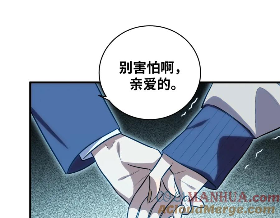 猎杀吾爱 - 第52话 新的风暴已经出现 - 第25张图