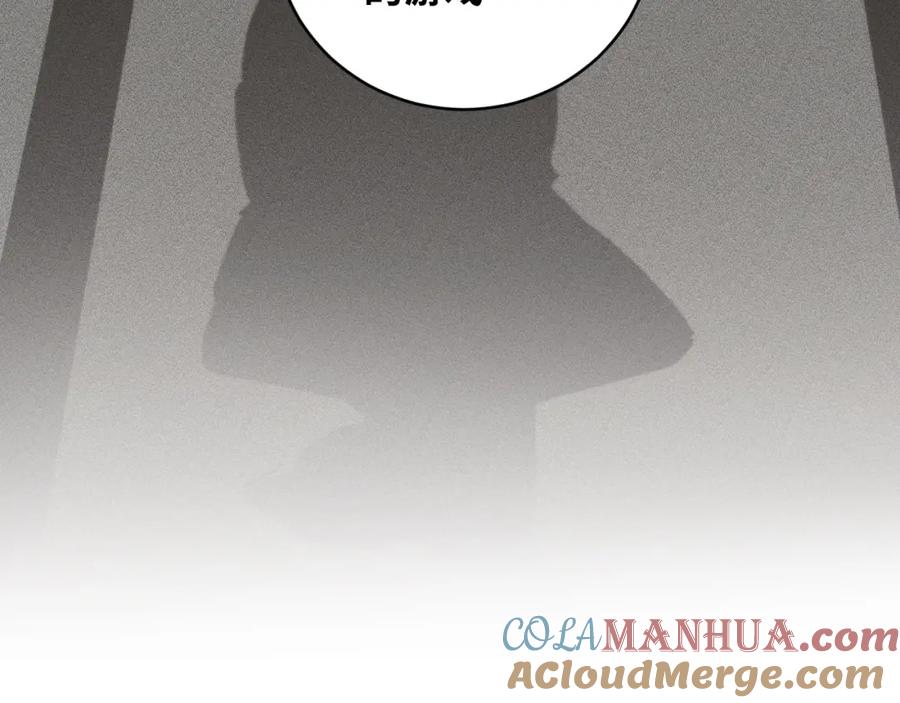 猎杀吾爱 - 第52话 新的风暴已经出现 - 第65张图