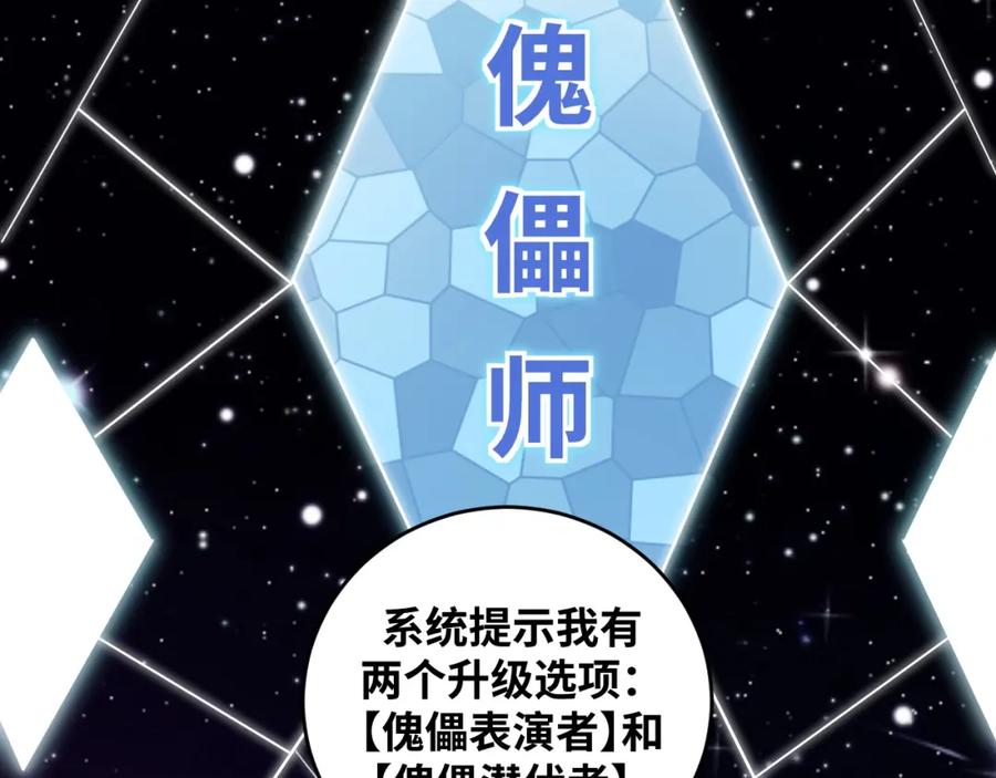 猎杀吾爱 - 第52话 新的风暴已经出现 - 第90张图