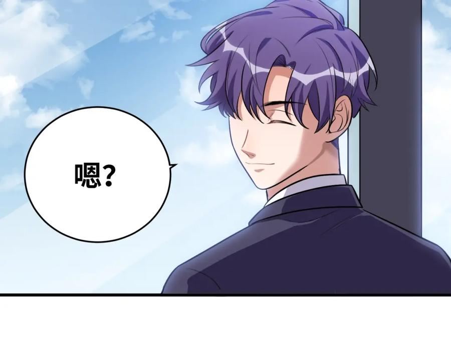 猎杀吾爱 - 第52话 新的风暴已经出现 - 第24张图