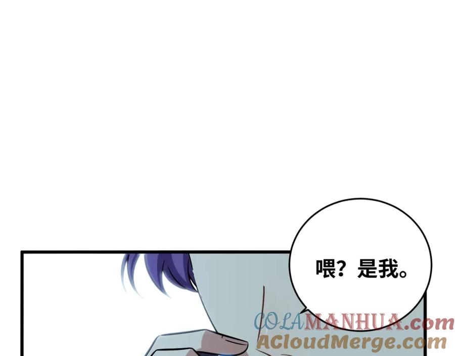 猎杀吾爱 - 第52话 新的风暴已经出现 - 第61张图