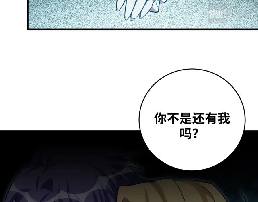 猎杀吾爱 - 第52话 新的风暴已经出现 - 第26张图